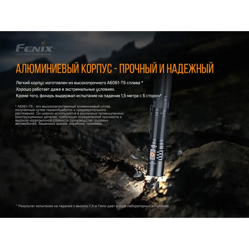 Ліхтар ручний Fenix LD32 UVC Ліхтар ручний Fenix LD32 UVC