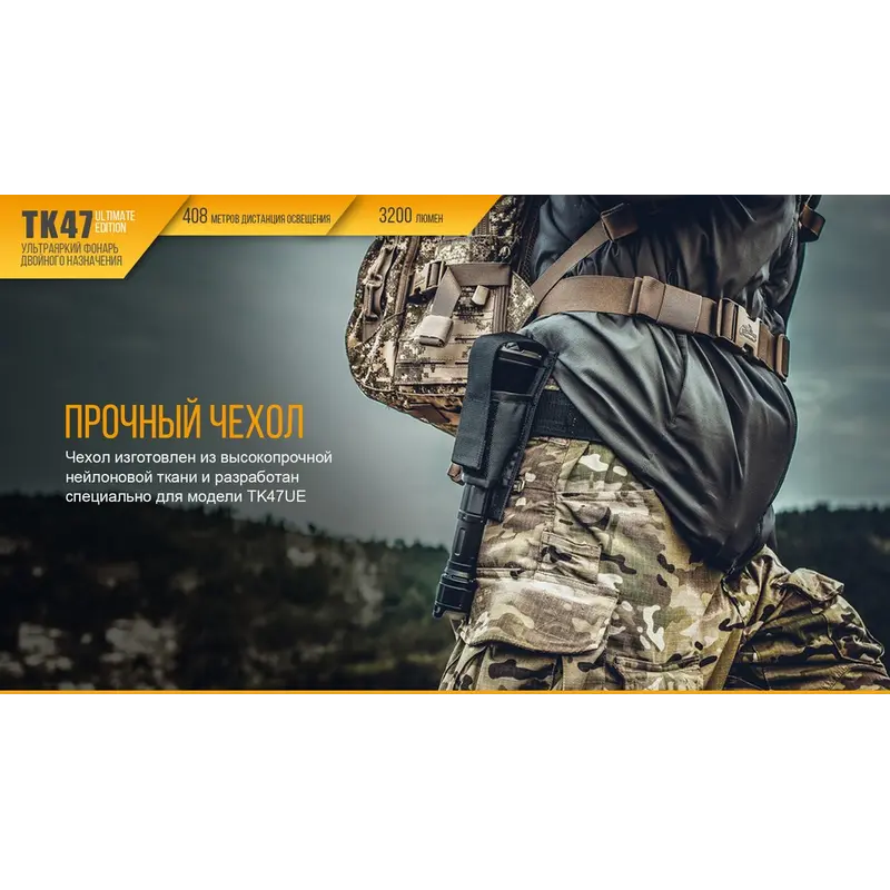 Ліхтар ручний Fenix TK 47UE Ліхтар ручний Fenix TK 47UE