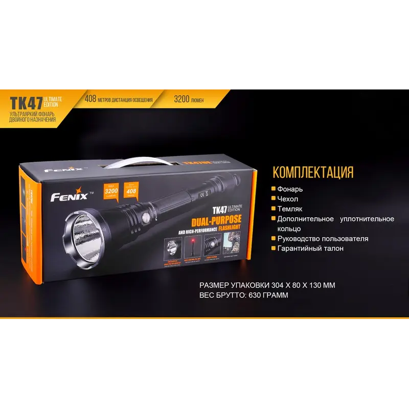 Ліхтар ручний Fenix TK 47UE Ліхтар ручний Fenix TK 47UE