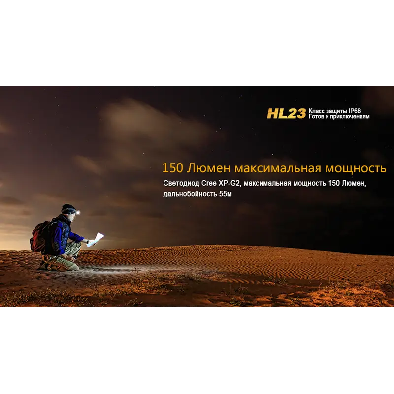 Ліхтар налобний Fenix HL23 жовтий Ліхтар налобний Fenix HL23 жовтий