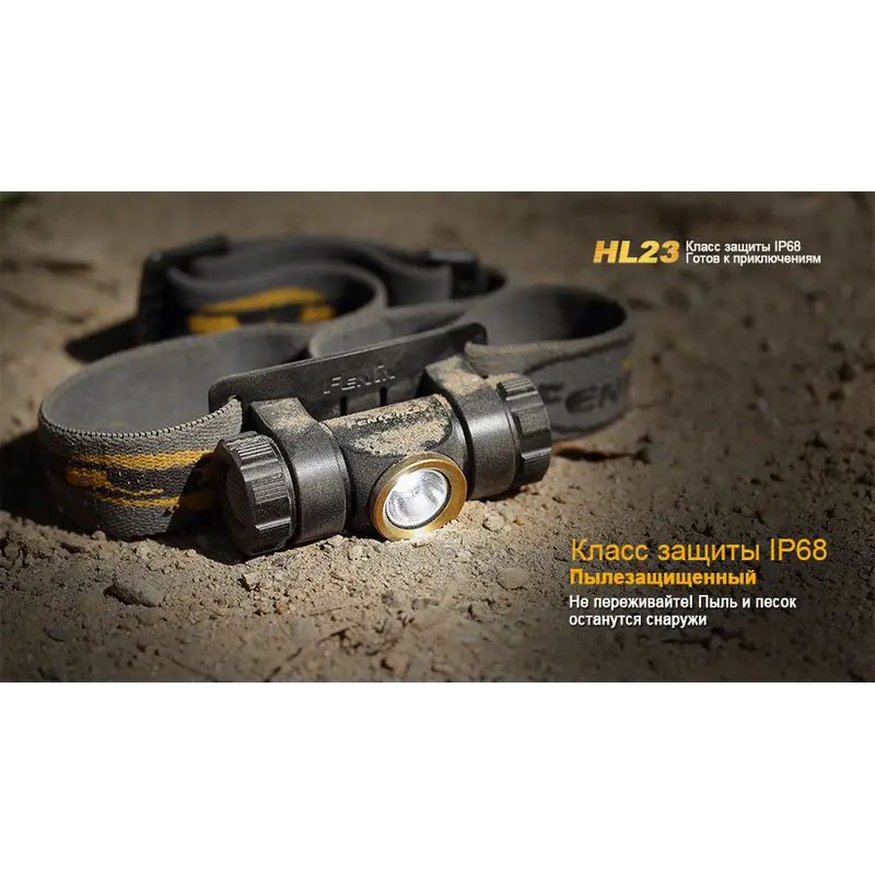 Ліхтар налобний Fenix HL23 жовтий Ліхтар налобний Fenix HL23 жовтий