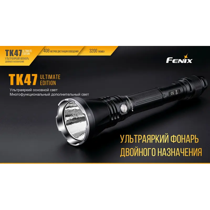 Ліхтар ручний Fenix TK 47UE Ліхтар ручний Fenix TK 47UE