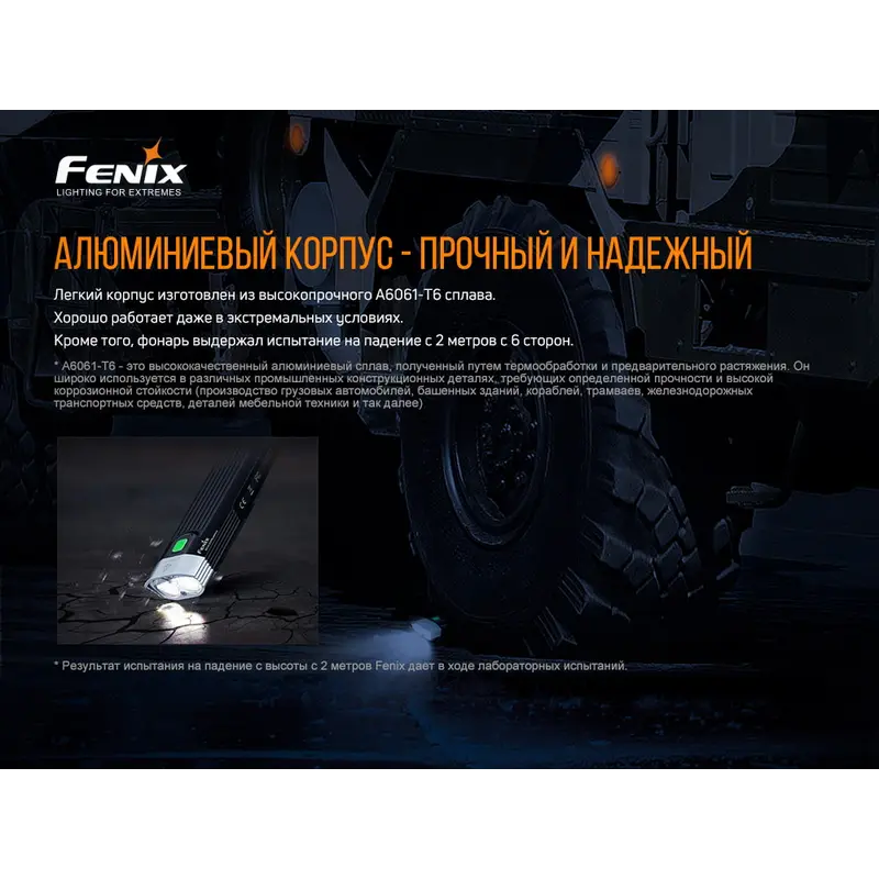 Велофара Fenix BC30 V2.0 Велофара Fenix BC30 V2.0