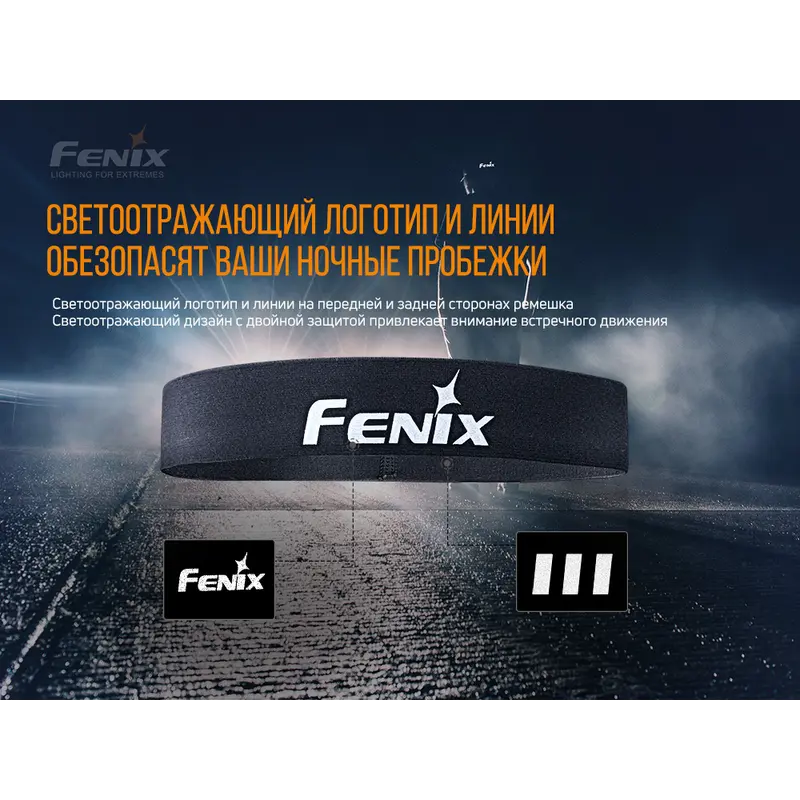 Пов'язка на голову Fenix AFH-10 помаранчева Пов'язка на голову Fenix AFH-10 помаранчева