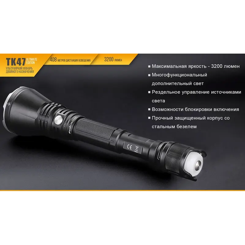 Ліхтар ручний Fenix TK 47UE Ліхтар ручний Fenix TK 47UE
