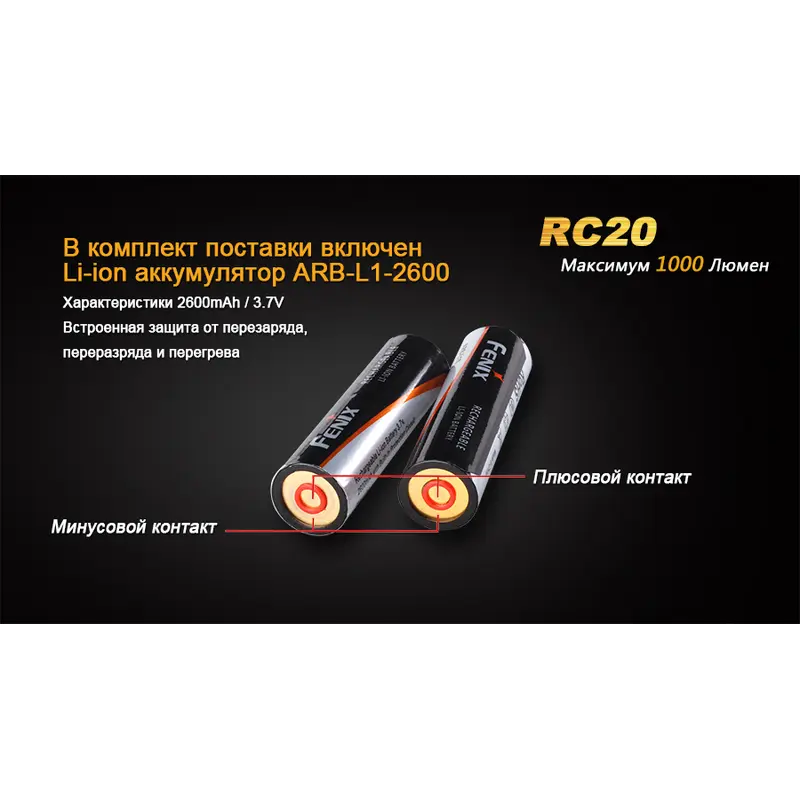 Ліхтар ручний Fenix RC20 XM-L2 U2 Ліхтар ручний Fenix RC20 XM-L2 U2