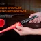 Сигнальний жезл Fenix AOT-S+