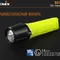 Ліхтар ручний Fenix SE10