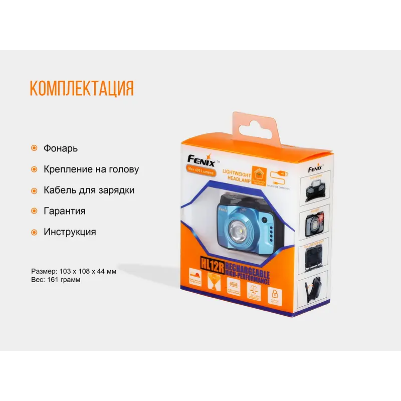 Ліхтар налобний Fenix HL12R блакитний Ліхтар налобний Fenix HL12R блакитний