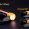 Акумулятор 18650 Fenix (2600 mAh) micro usb зарядка