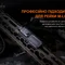Кріплення на зброю для виносної кнопки Fenix ALG-06