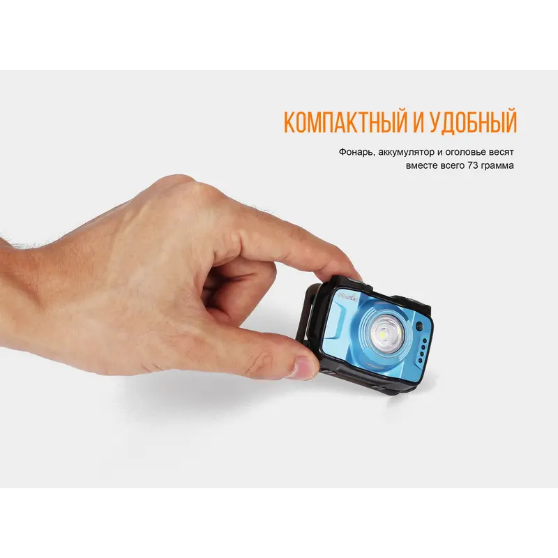 Ліхтар налобний Fenix HL12R блакитний Ліхтар налобний Fenix HL12R блакитний