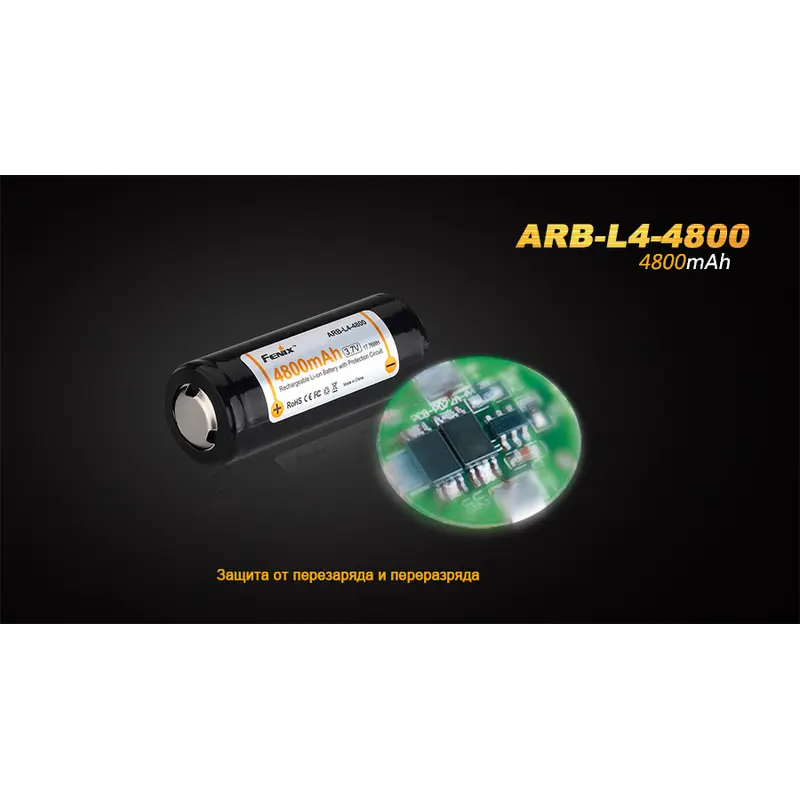 Акумулятор 26650 Fenix (4800 mAh) Акумулятор 26650 Fenix (4800 mAh)