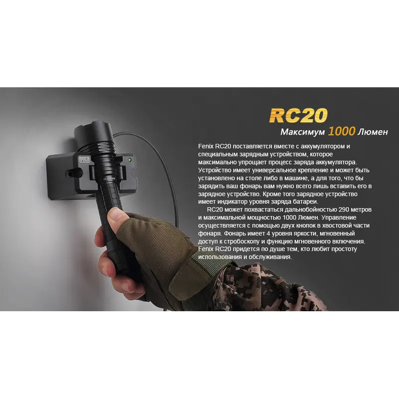 Ліхтар ручний Fenix RC20 XM-L2 U2 Ліхтар ручний Fenix RC20 XM-L2 U2
