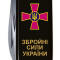 SPARTAN ARMY 91мм/12функ/черн /штоп /Эмблема ВСУ + Надпись ЗСУ