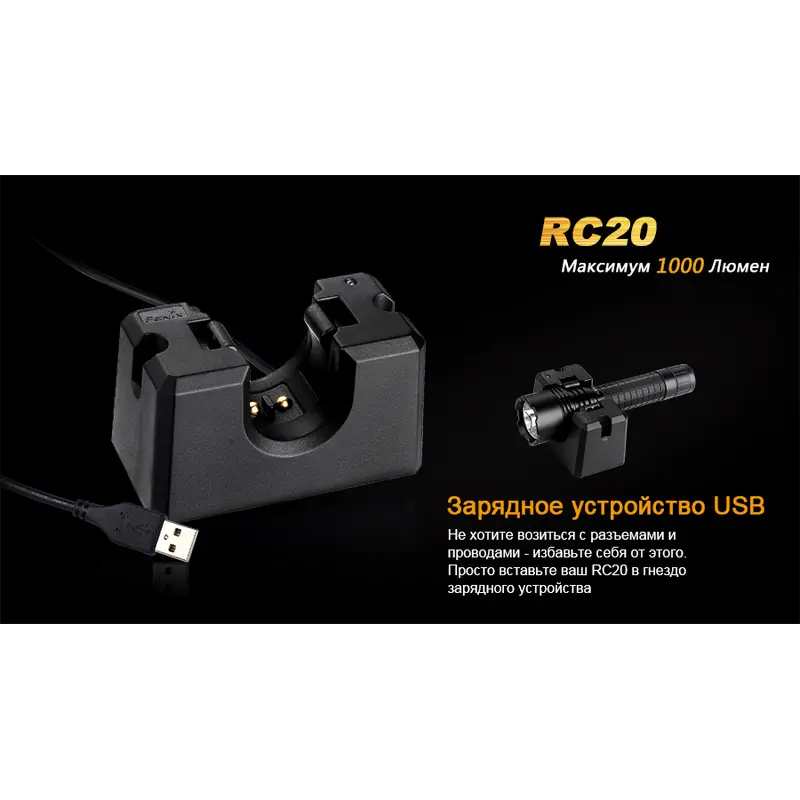 Ліхтар ручний Fenix RC20 XM-L2 U2 Ліхтар ручний Fenix RC20 XM-L2 U2