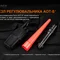 Сигнальний жезл Fenix AOT-S+