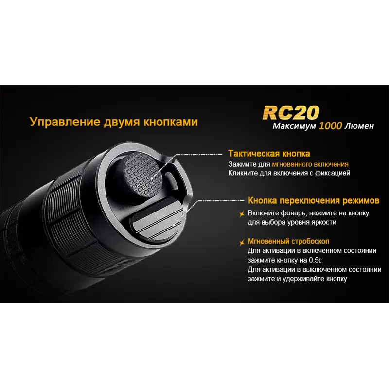 Ліхтар ручний Fenix RC20 XM-L2 U2 Ліхтар ручний Fenix RC20 XM-L2 U2