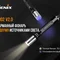 Ліхтар ручний Fenix LD02 V20 90 CRI Cree XQ-E HI warm white