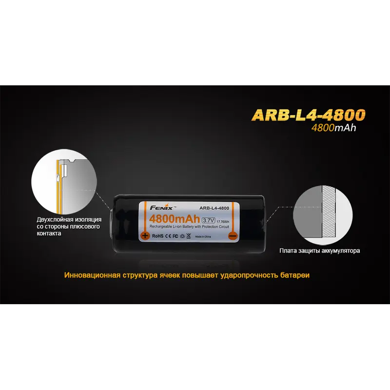 Акумулятор 26650 Fenix (4800 mAh) Акумулятор 26650 Fenix (4800 mAh)