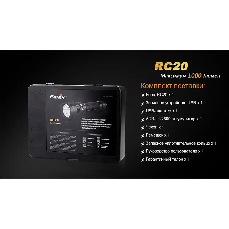 Ліхтар ручний Fenix RC20 XM-L2 U2 Ліхтар ручний Fenix RC20 XM-L2 U2