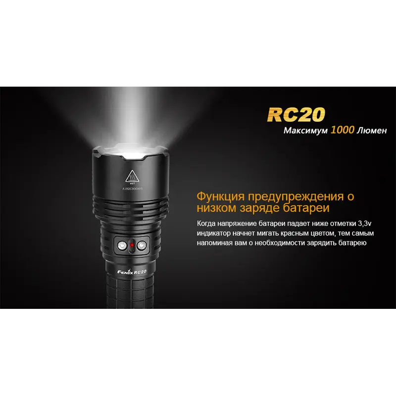 Ліхтар ручний Fenix RC20 XM-L2 U2 Ліхтар ручний Fenix RC20 XM-L2 U2