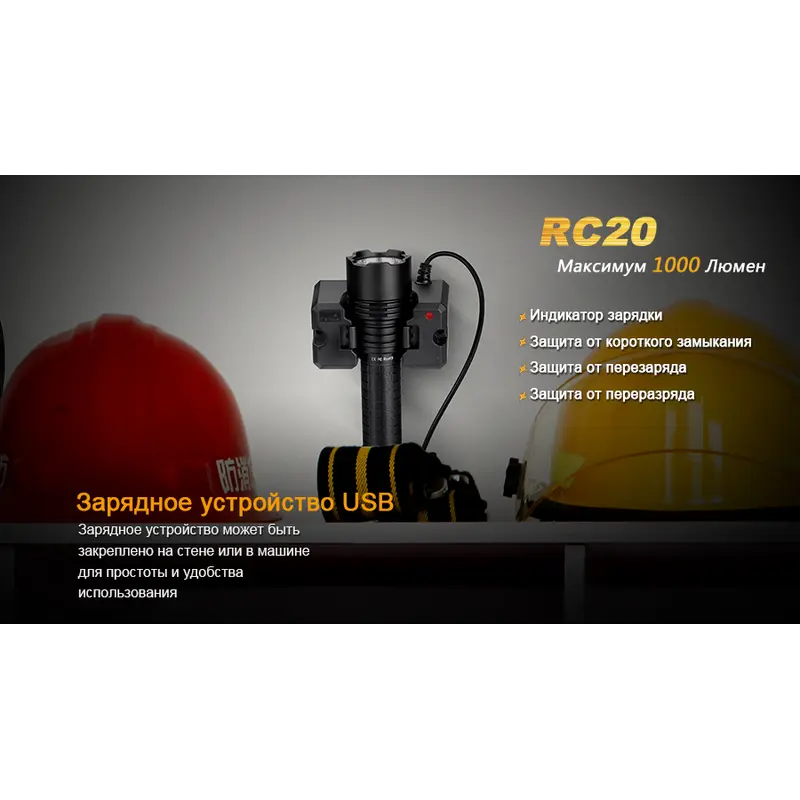 Ліхтар ручний Fenix RC20 XM-L2 U2 Ліхтар ручний Fenix RC20 XM-L2 U2