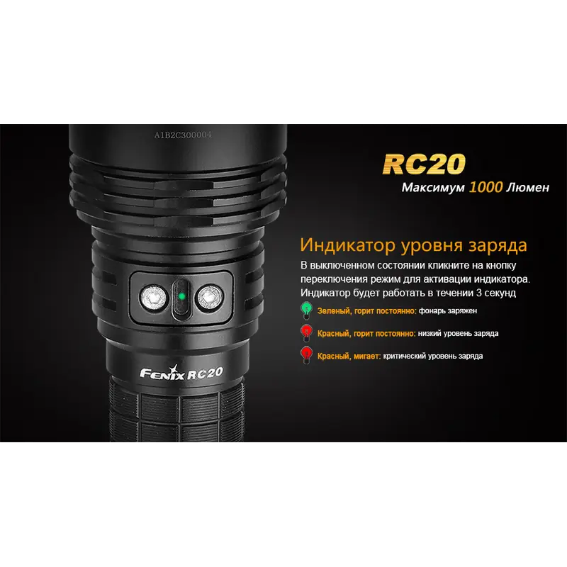 Ліхтар ручний Fenix RC20 XM-L2 U2 Ліхтар ручний Fenix RC20 XM-L2 U2