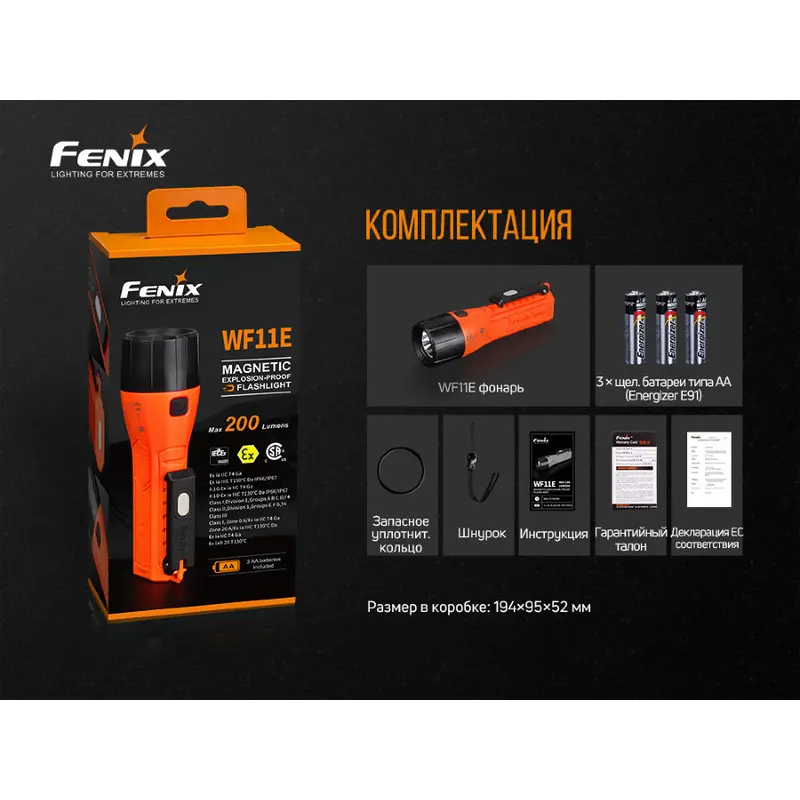 Ліхтар ручний вибухобезпечний Fenix WF11E Ліхтар ручний вибухобезпечний Fenix WF11E