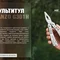 Мультитул Multi Tool Ganzo G301-H