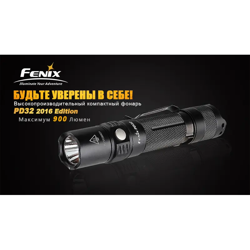 Ліхтар ручний Fenix PD32 2016 Ліхтар ручний Fenix PD32 2016