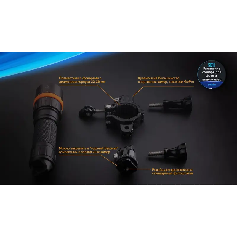 Ліхтар дайвінговий Fenix SD11 Ліхтар дайвінговий Fenix SD11
