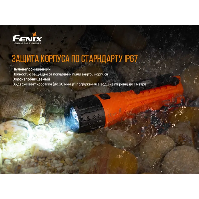 Ліхтар ручний вибухобезпечний Fenix WF11E Ліхтар ручний вибухобезпечний Fenix WF11E