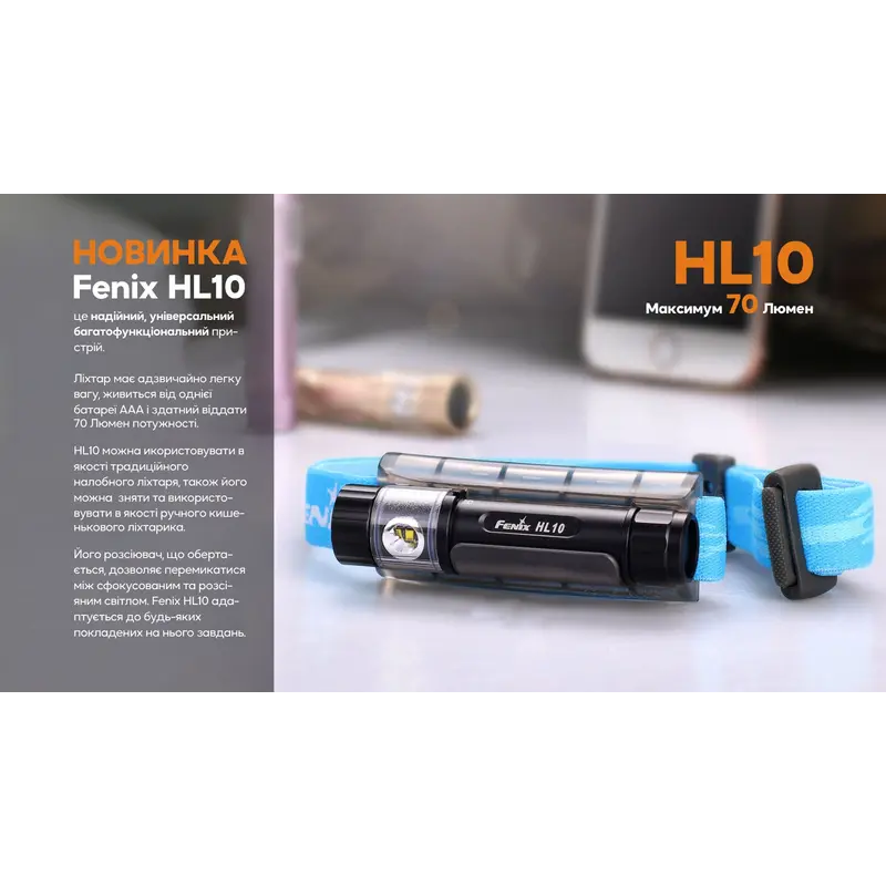 Ліхтар налобний Fenix HL10 black Ліхтар налобний Fenix HL10 black