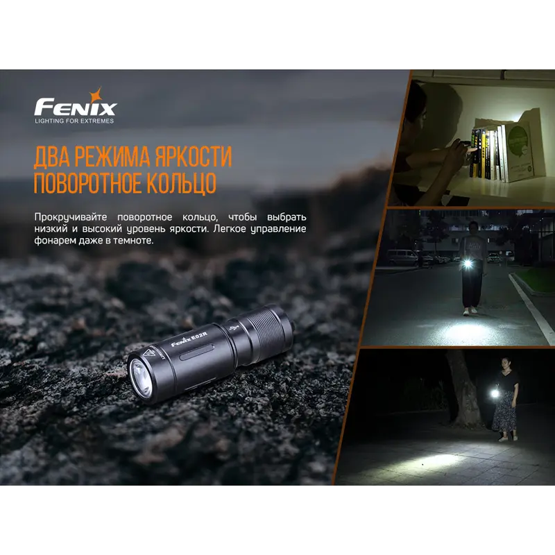 Ліхтар ручний Fenix E02R бронзовий Ліхтар ручний Fenix E02R бронзовий