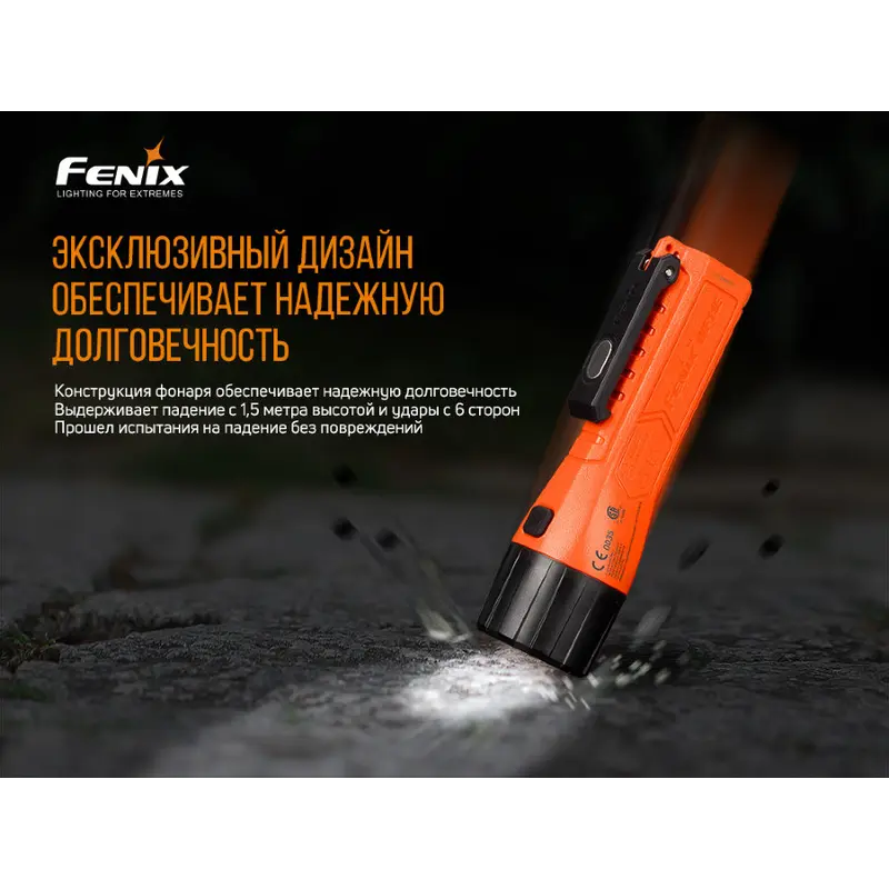Ліхтар ручний вибухобезпечний Fenix WF11E Ліхтар ручний вибухобезпечний Fenix WF11E