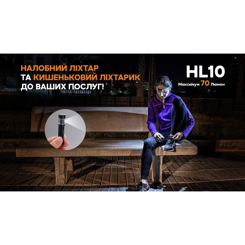 Ліхтар налобний Fenix HL10 black Ліхтар налобний Fenix HL10 black