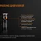 Ліхтар ручний Fenix E18R Cree XP-L HI LED