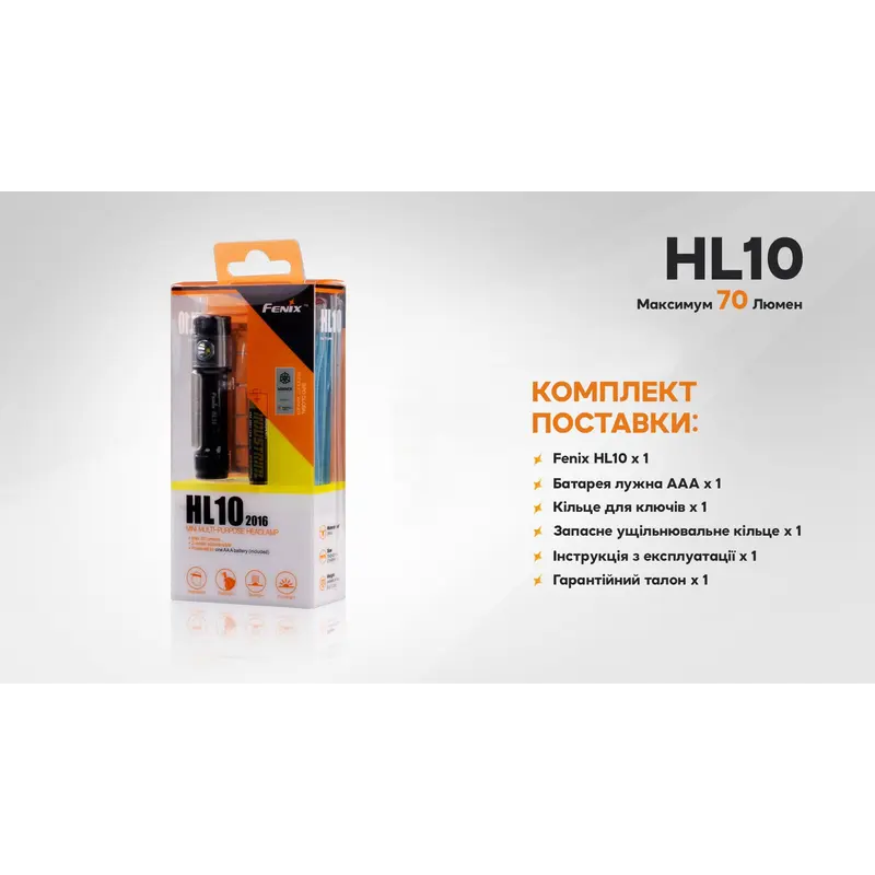 Ліхтар налобний Fenix HL10 black Ліхтар налобний Fenix HL10 black