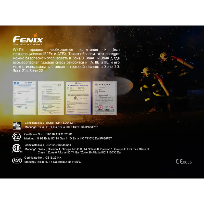 Ліхтар ручний вибухобезпечний Fenix WF11E Ліхтар ручний вибухобезпечний Fenix WF11E