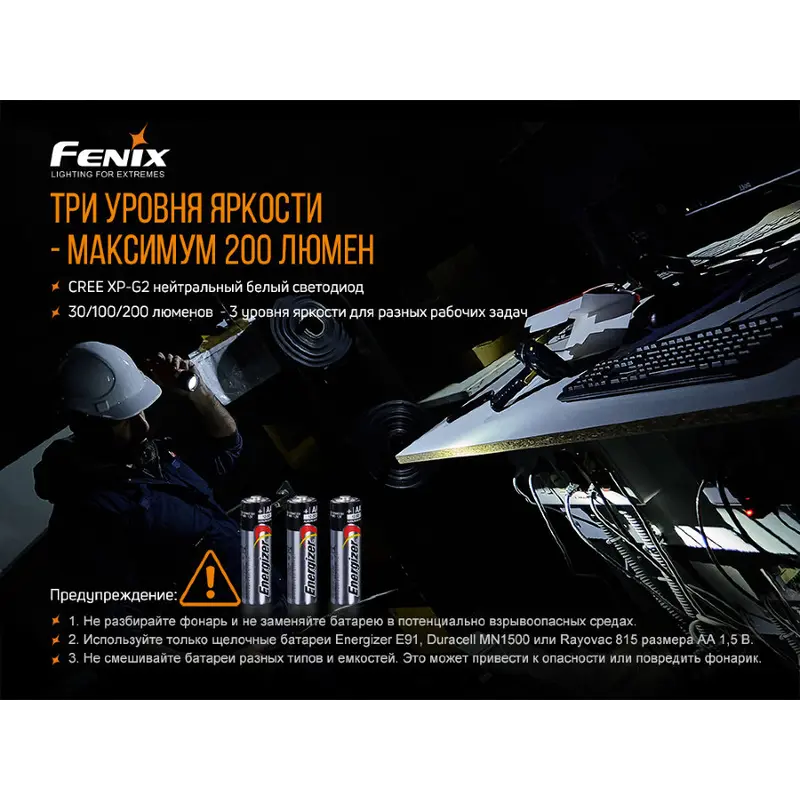 Ліхтар ручний вибухобезпечний Fenix WF11E Ліхтар ручний вибухобезпечний Fenix WF11E