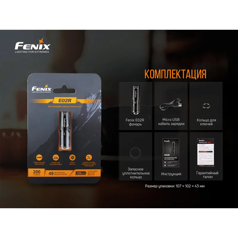 Ліхтар ручний Fenix E02R бронзовий Ліхтар ручний Fenix E02R бронзовий