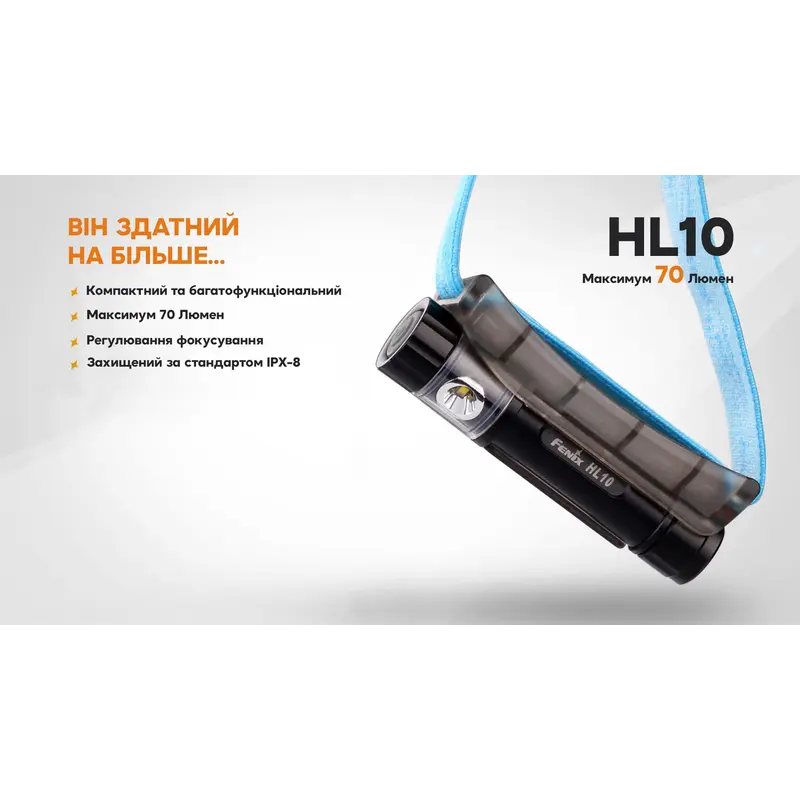 Ліхтар налобний Fenix HL10 black Ліхтар налобний Fenix HL10 black