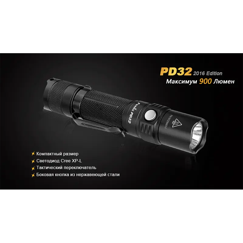 Ліхтар ручний Fenix PD32 2016 Ліхтар ручний Fenix PD32 2016