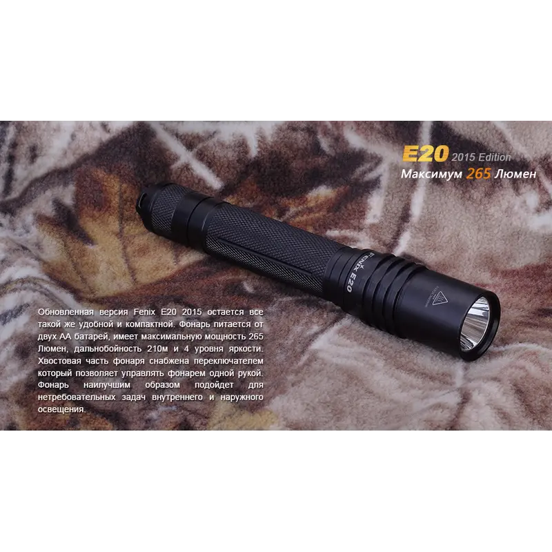 Ліхтар ручний Fenix E20 XP-E2 Ліхтар ручний Fenix E20 XP-E2