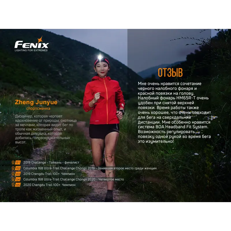 Ліхтар налобний Fenix HM65R-T Ліхтар налобний Fenix HM65R-T
