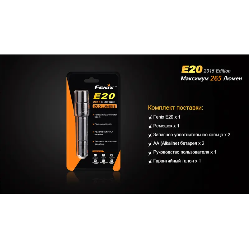 Ліхтар ручний Fenix E20 XP-E2 Ліхтар ручний Fenix E20 XP-E2