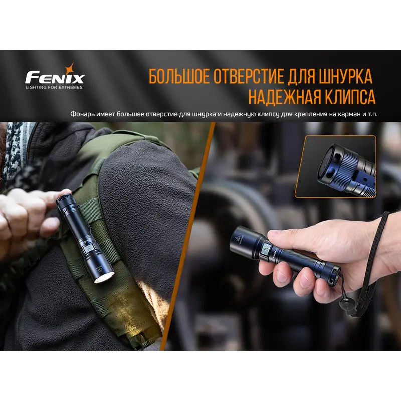Ліхтар ручний Fenix C6V3.0 Ліхтар ручний Fenix C6V3.0