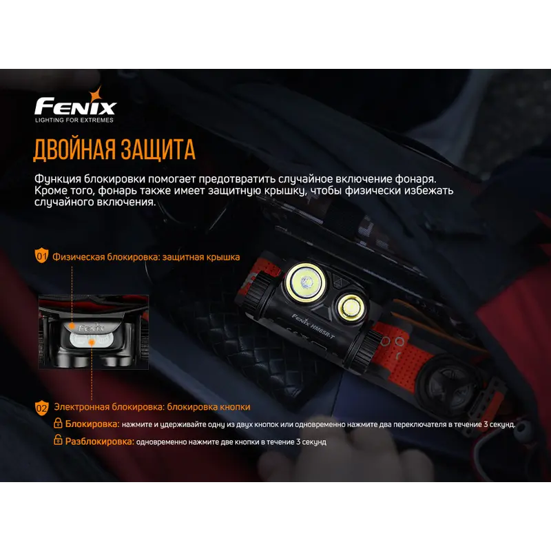 Ліхтар налобний Fenix HM65R-T Ліхтар налобний Fenix HM65R-T