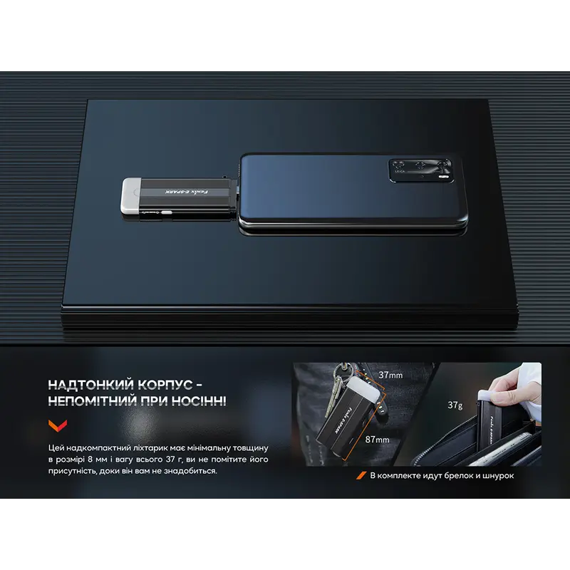 Ліхтар ручний Fenix E-SPARK Ліхтар ручний Fenix E-SPARK
